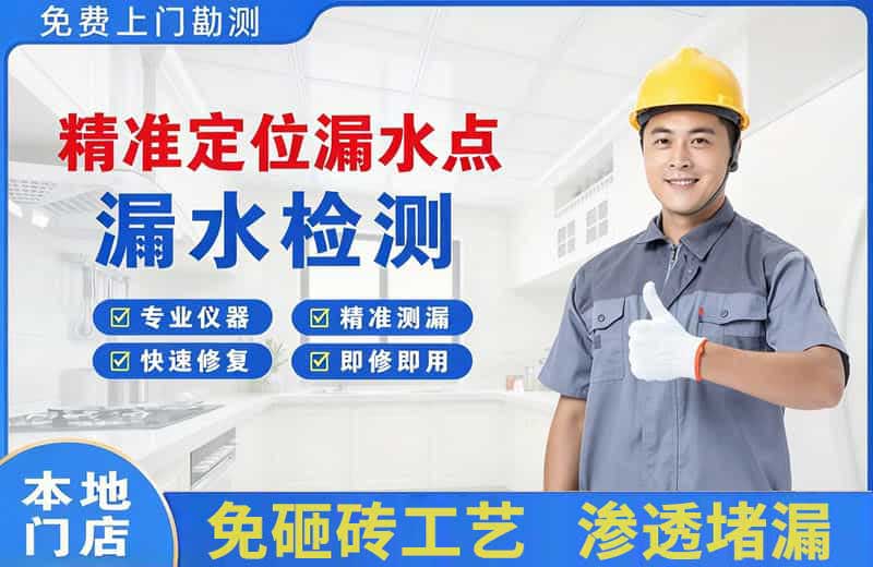蛟河精准测漏点